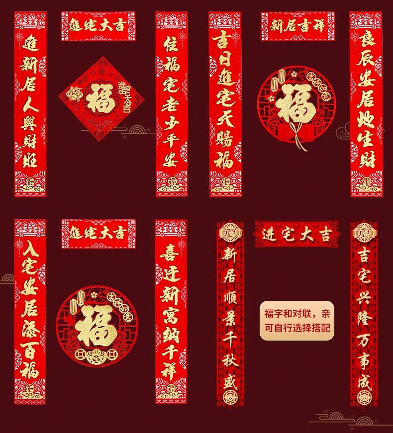 大门的吉祥字的贴什么的简单介绍