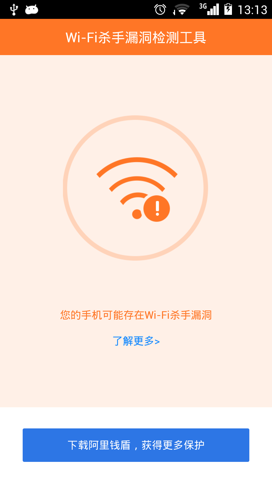 同wifi下入侵对方手机(别人连你的wifi怎么入侵他的手机)