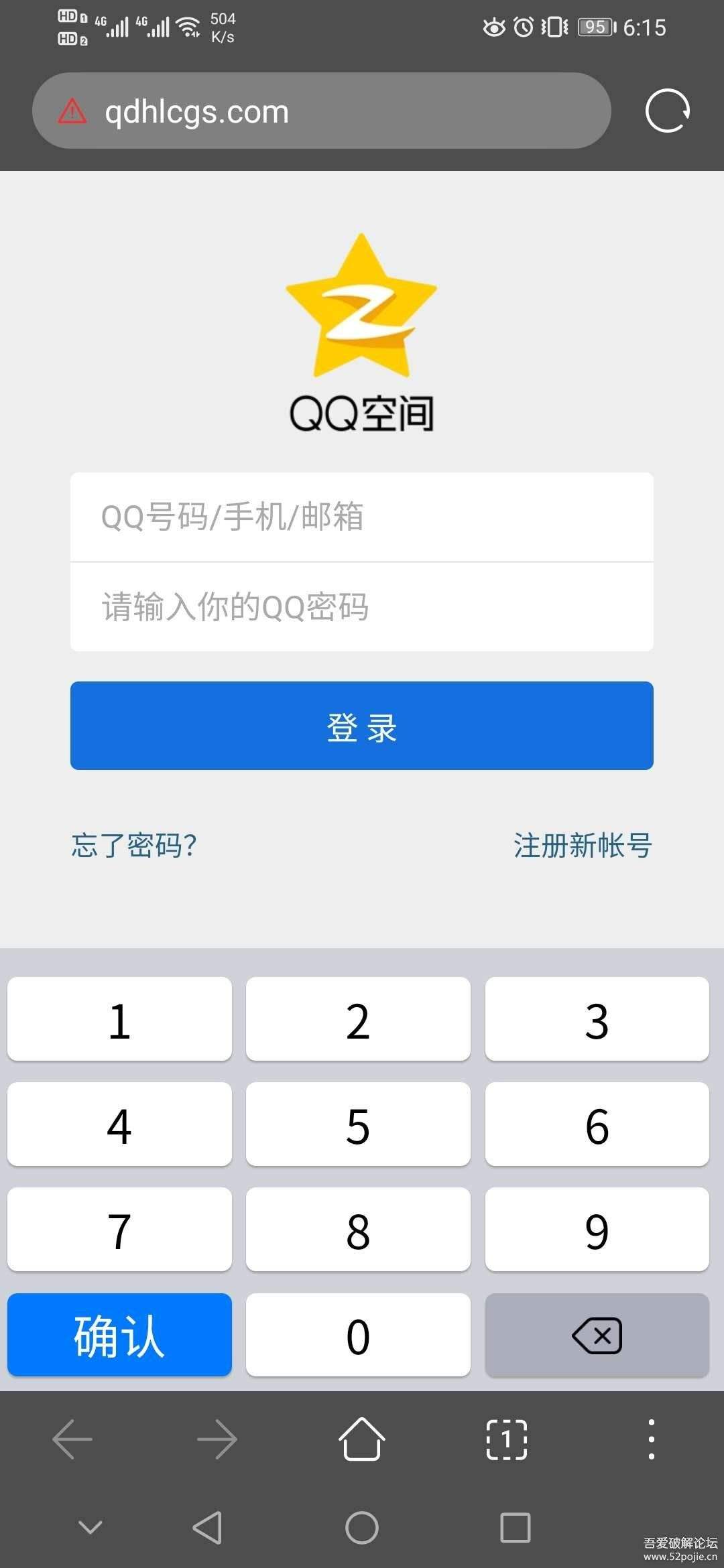 破qq密码的网站(破密码手机版)
