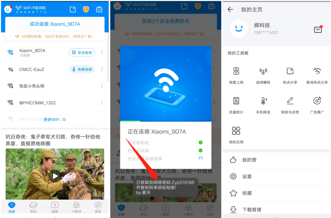 显示密码的wifi万能钥匙下载(能显示密码的wifi万能钥匙下载)