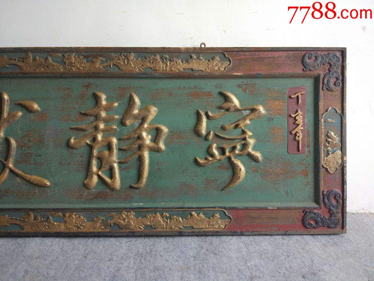 家门口的字匾写什么好(家里大门口的牌匾写什么好)