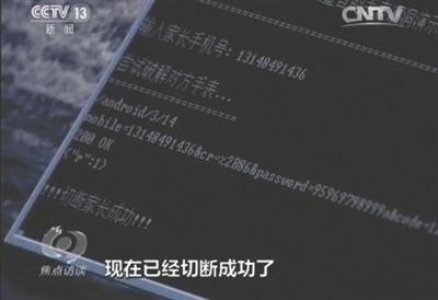 手机被黑客监控报警管用吗(黑客监控手机报警处理)