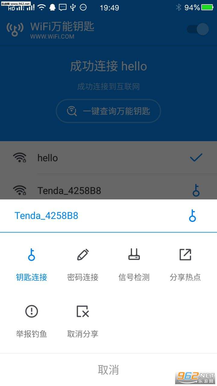 免费wifi万能钥匙(wifi万能钥匙)