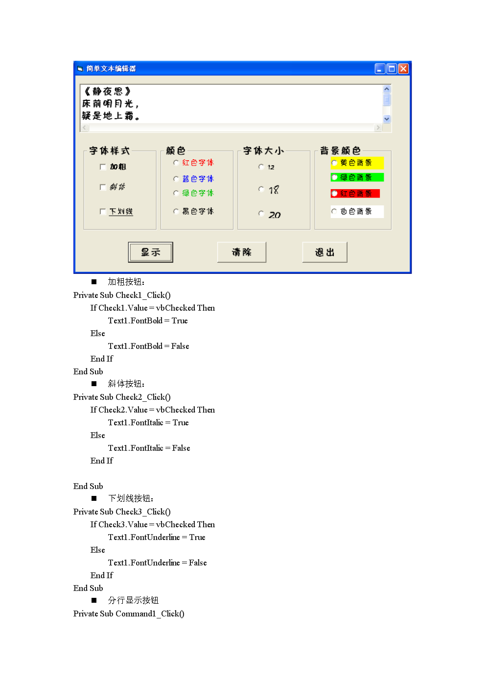 初级代码教学(简单代码教程)