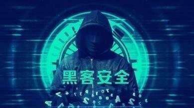 怎么找到一个黑客(怎么找到一个黑客帮忙办事)