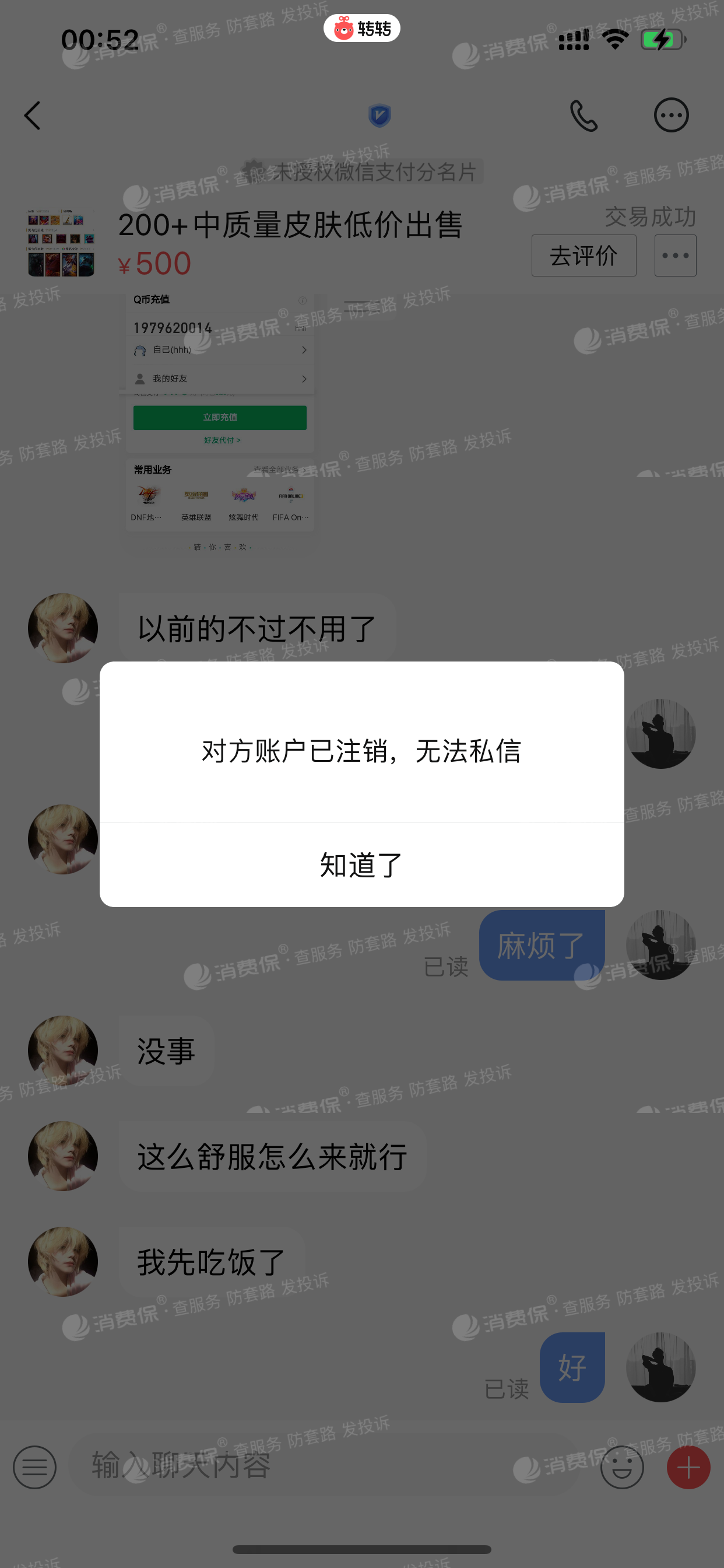 哪里可以出钱帮我找回qq(怎样可以找到钱)