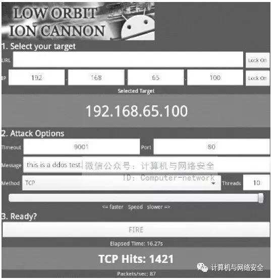 国外ddos网站平台(全球ddos)