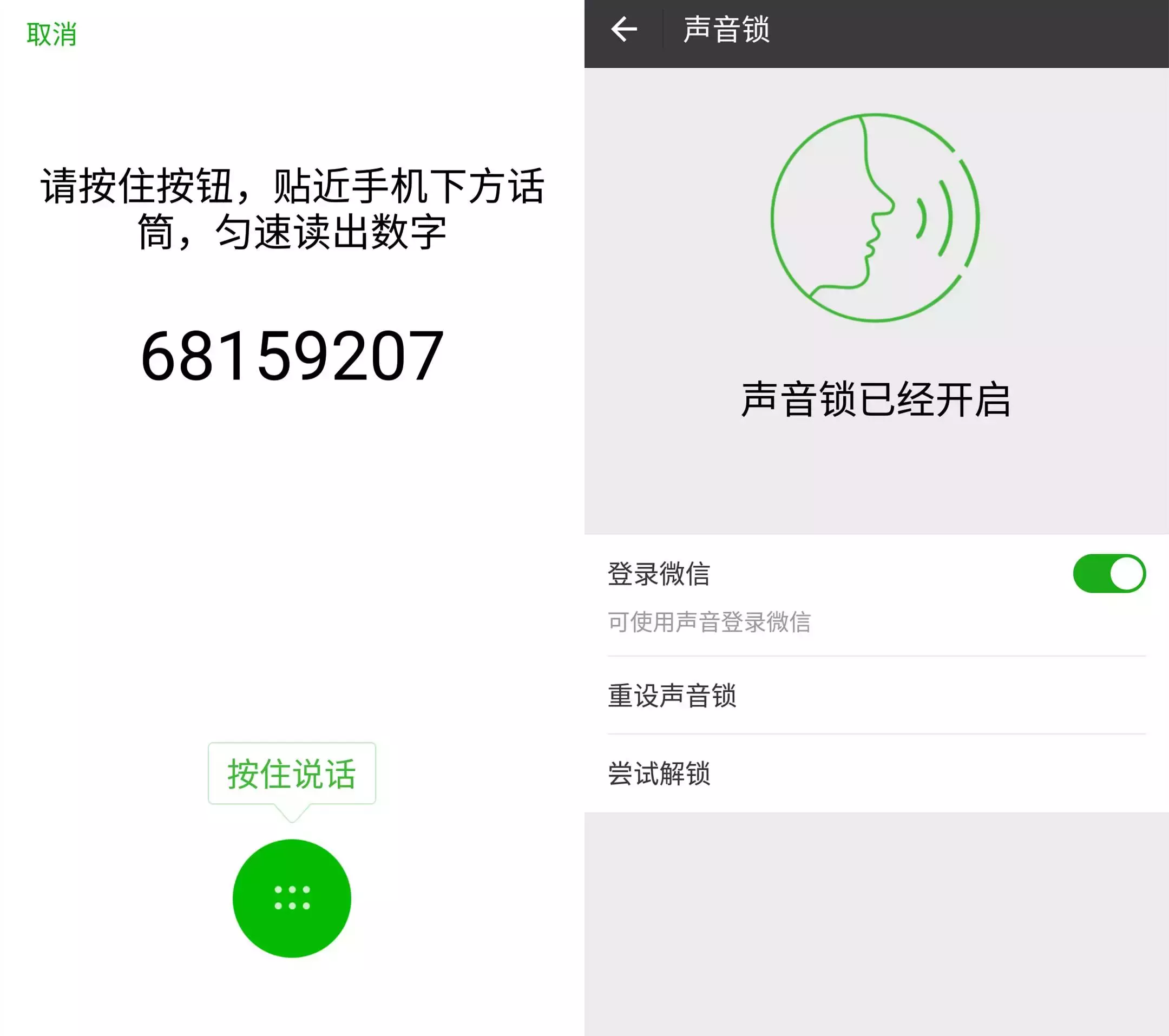 微信免验证登陆破解版app(微信破解版免验证吾爱破解)