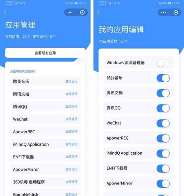 微信怎么远程操作别人的手机(微信可以远程操作别人手机吗)