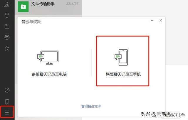 怎样才能知道别人的聊天记录(怎么知道别人聊天记录)