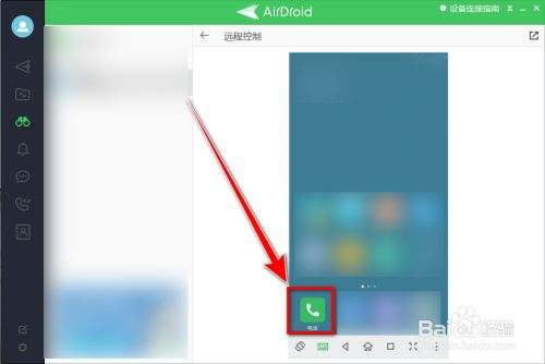 电脑怎么远程控制另一个手机(电脑如何远程控制另一个手机)