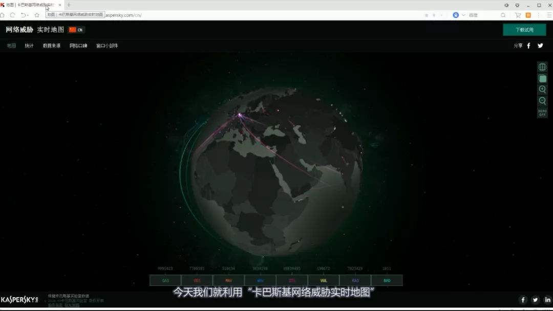 全球网络攻防实时地图(全球网络攻击实时地图)