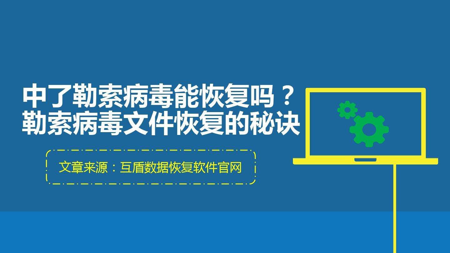 勒索病毒文件后缀(勒索病毒文件名)