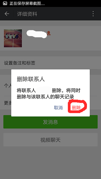 加微信好友会被入侵手机吗(加微信好友可以入侵手机?)