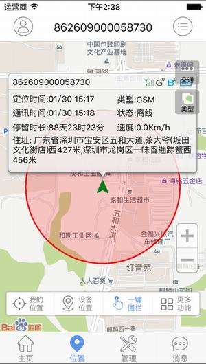 手机被定位了怎么解除(手机被定位了怎么解除设置)