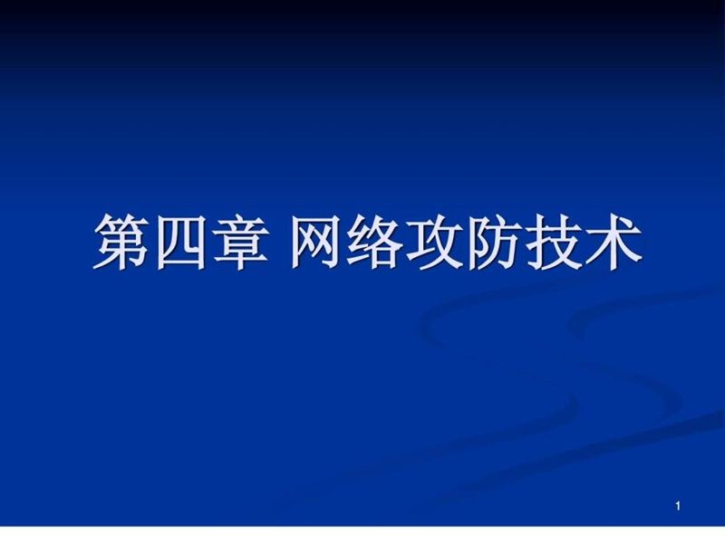 怎样入侵网站呢(怎么样才能入侵网站)