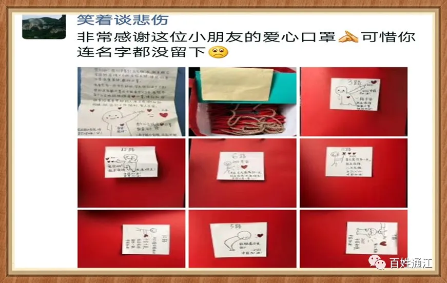 门上贴了一封名字不对的信(门上贴了一封名字不对的信叫什么)