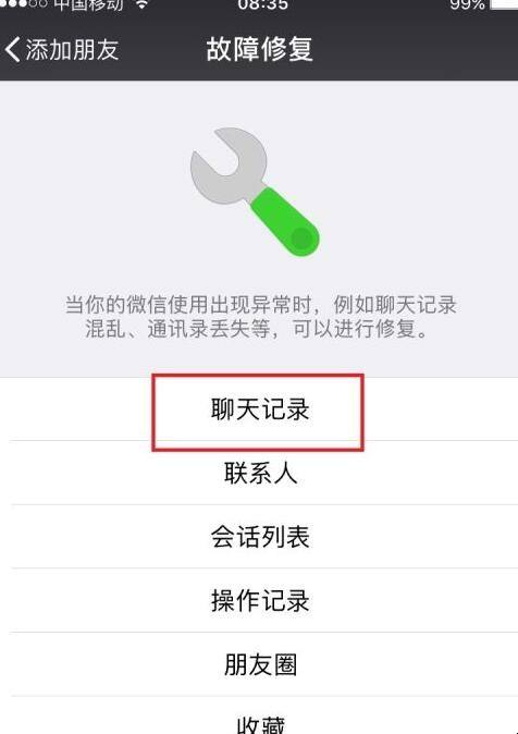 如何登陆别人微信查看聊天记录(如何登陆别人微信查看聊天记录的软件)