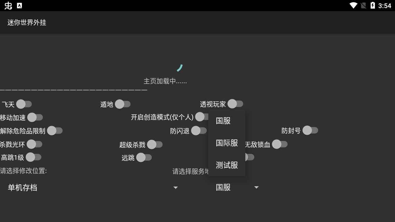 免费开挂的软件下载(绝地求生免费开挂的软件下载)