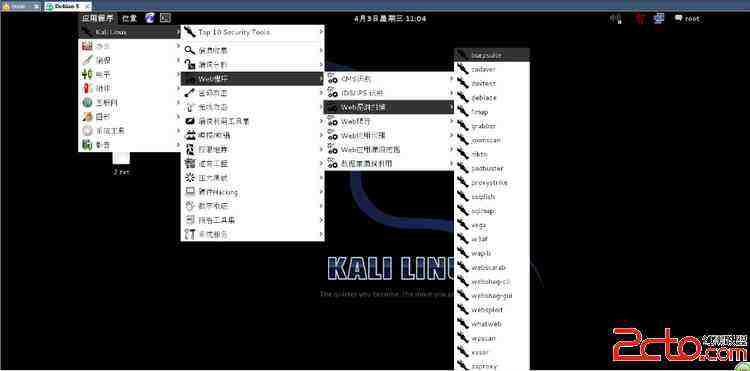 kali从入门到入狱图片(kali linux从入门到入狱)