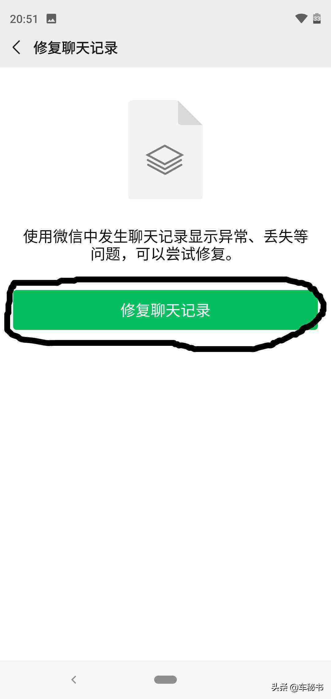 查微信聊天记录下载什么软件(查微信聊天记录下载什么软件好)