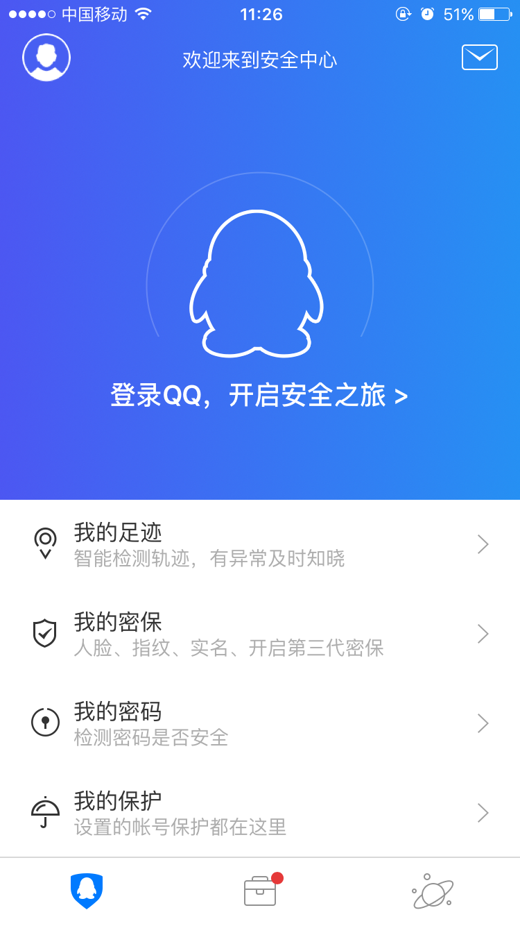 qq账号查密保手机软件(查密保手机号软件手机版下载)