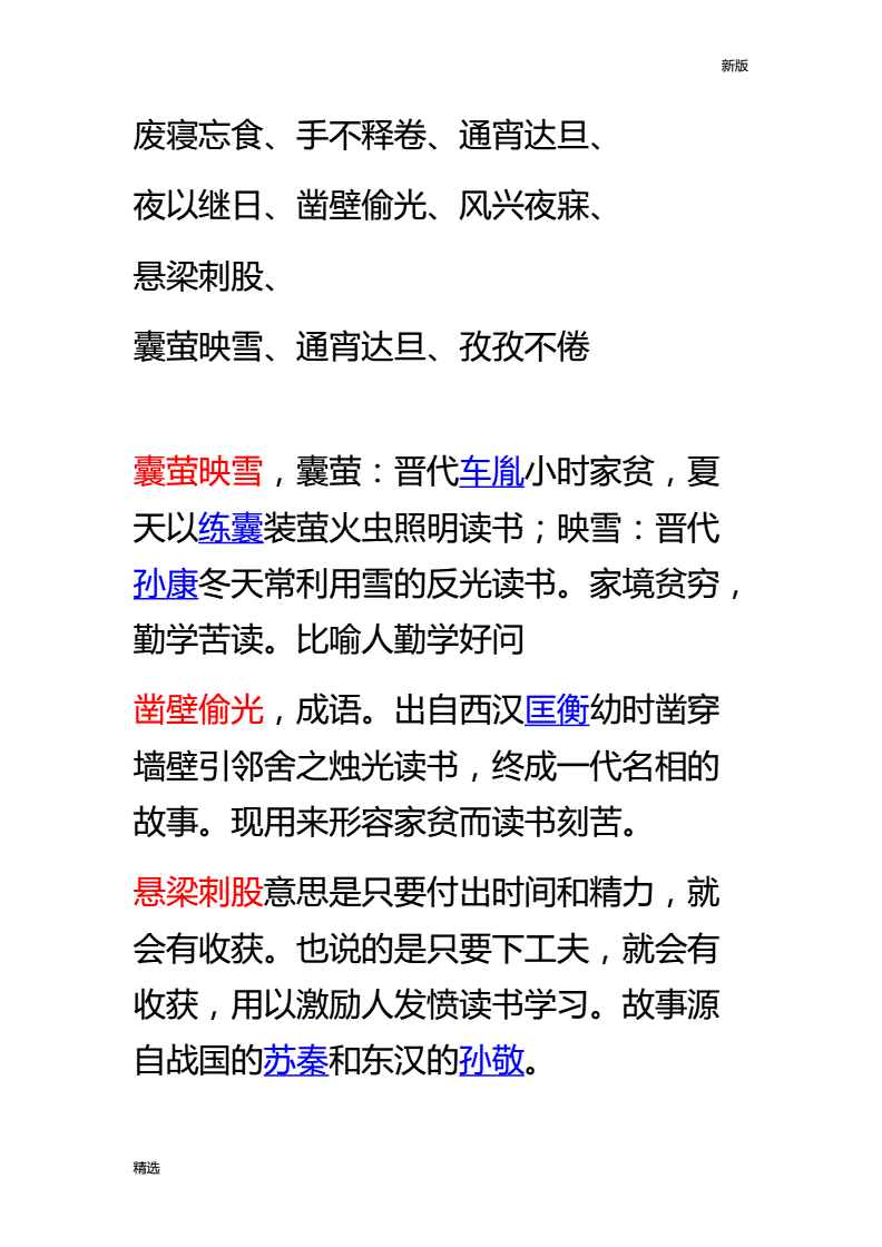 网上看书学知识的网站(学知识的看书软件)