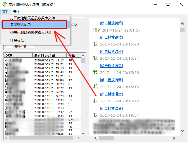 怎样查到别人微信的聊天记录(怎样可以查到别人微信的聊天记录)