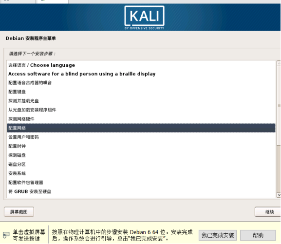 kalilinux工具使用教程(kali linux工具使用教程)