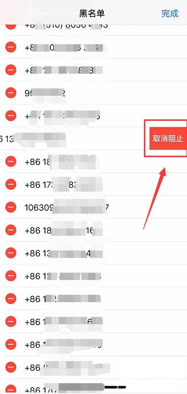 手机通讯录黑名单怎么拉回来(手机通讯录黑名单怎么拉回来了)