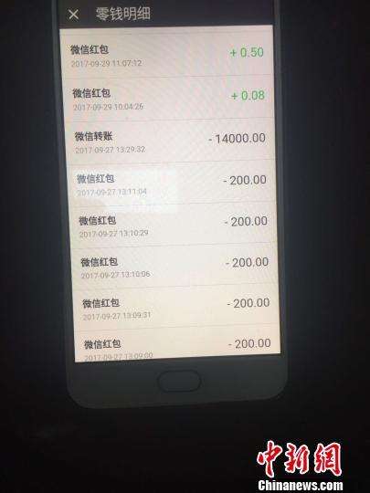 微信转账成功生成器(微信转账自动生成)