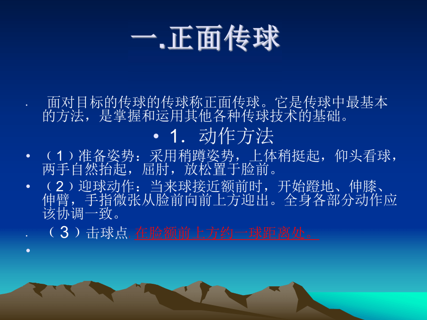 排球技术(排球技术中属于无球技术的是)