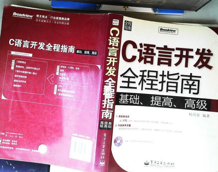 c语言入门自学书籍(c语言入门自学书籍txt)