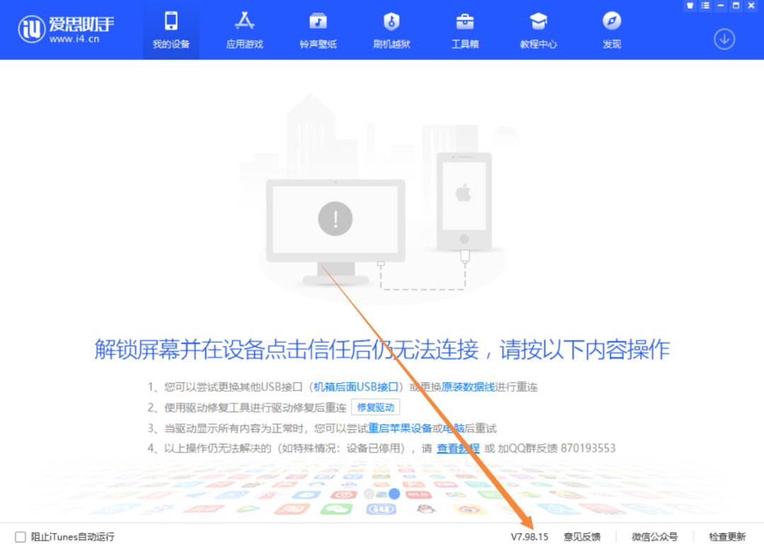 爱思助手苹果手机免费下载安装(爱思助手苹果手机免费下载安装官网)