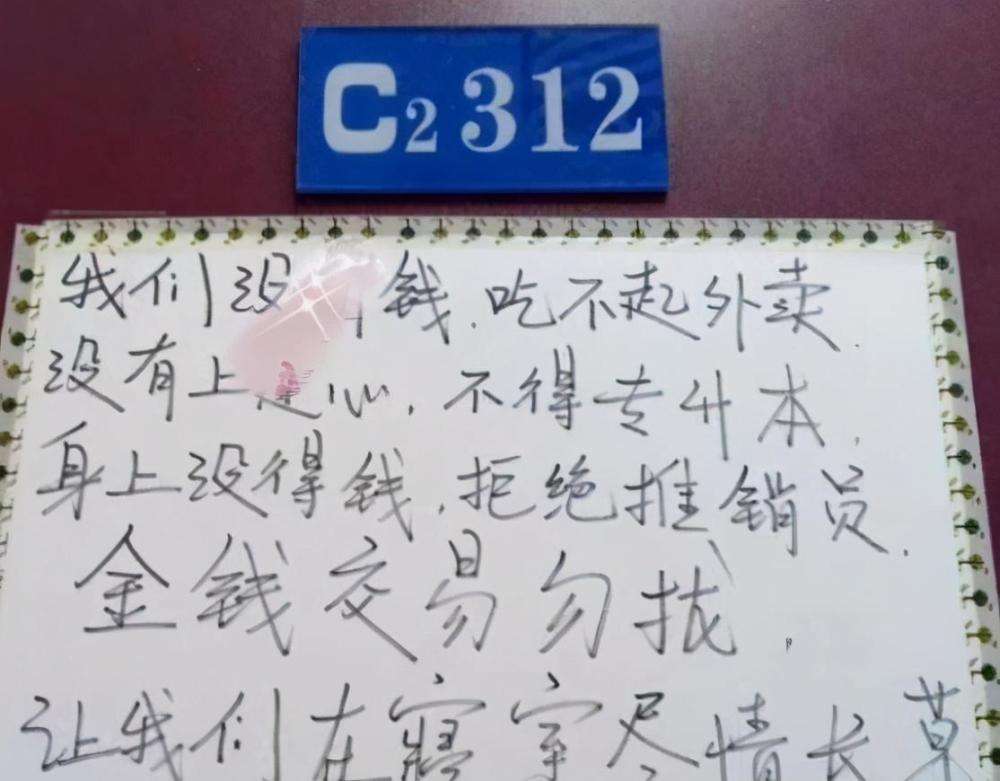 适合写在宿舍门上的字(适合写在宿舍门上的字图片)