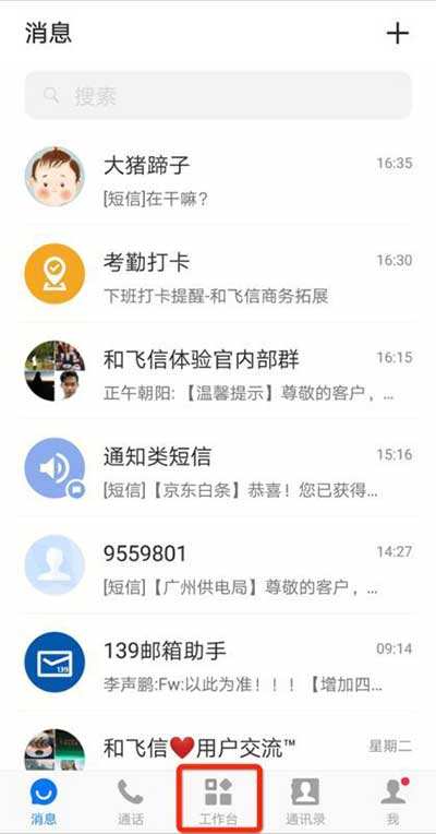 什么软件可以发短信(什么软件可以发短信隐藏手机号码)