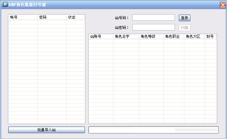 qq号神器下载(到号神器手机软件)