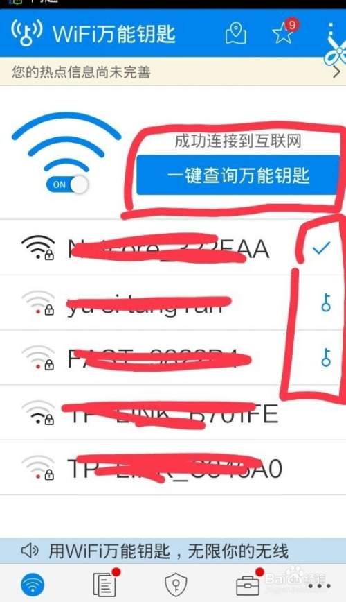 如何利用wifi进入别人手机(如何利用wifi进入别人手机相册)