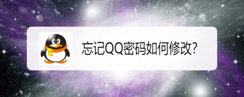 qq知道别人的密码可以修改吗(为什么我改了密码别人还可以知道)