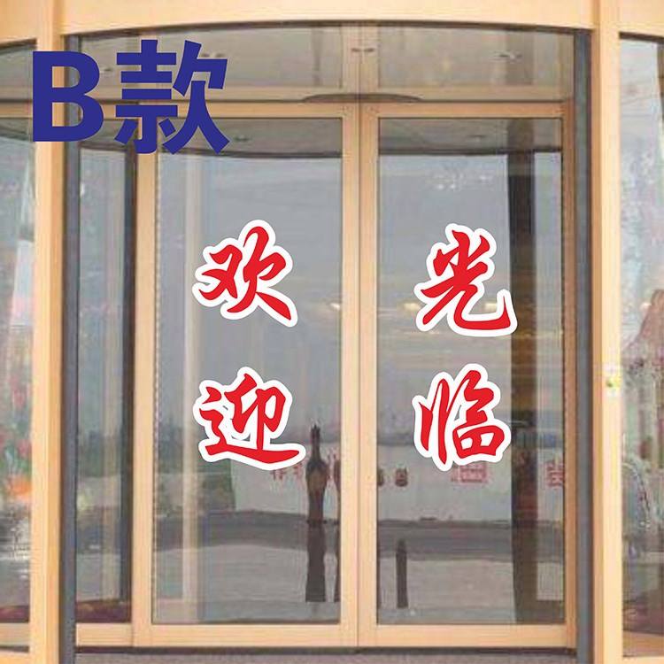 门上写什么字(门上写什么字才好看)