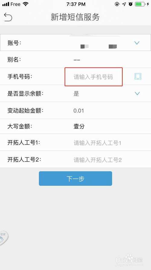 手机号码怎么查个人信息(手机号码查个人信息犯法吗)