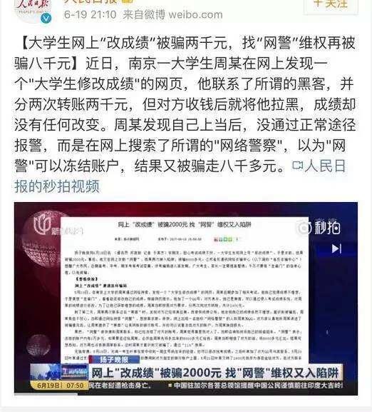 网警是否可以追踪到黑客(黑客清理了痕迹网警怎么抓)