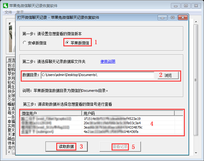 对方微信聊天记录查询(如何查询对方微信的聊天记录)