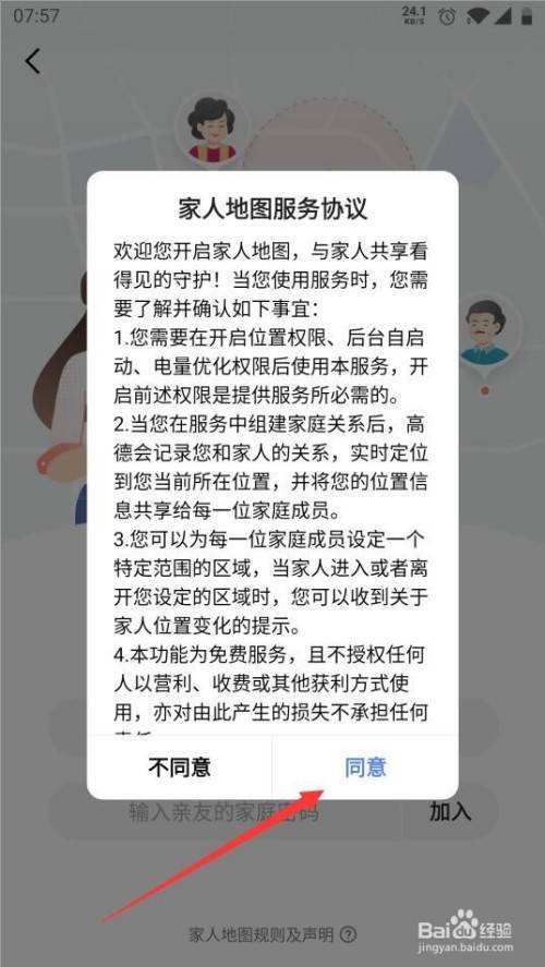 如何定位家人位置(云服务如何定位家人位置)