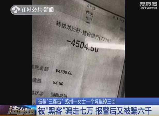 网上黑客追款骗局有哪些(网上黑客追款骗局有哪些呢)