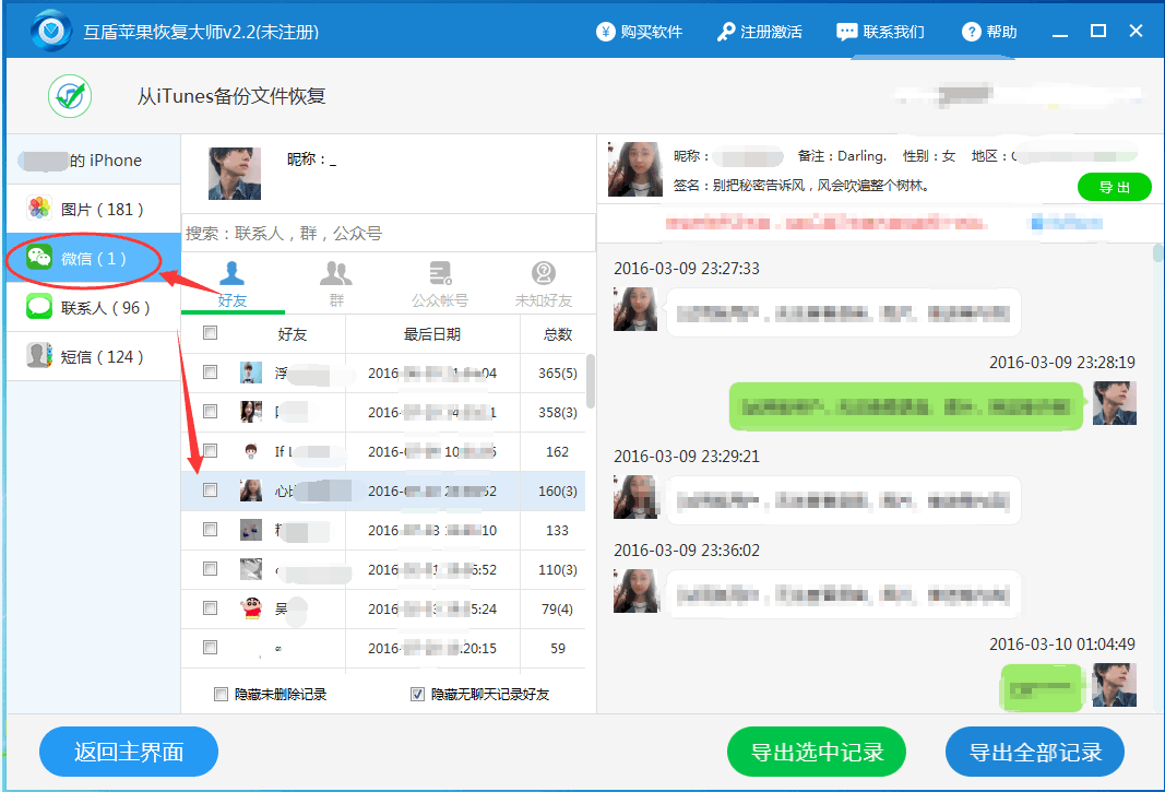 不用手机可以查出微信聊天记录吗(不用手机能查出别人微信聊天记录吗)