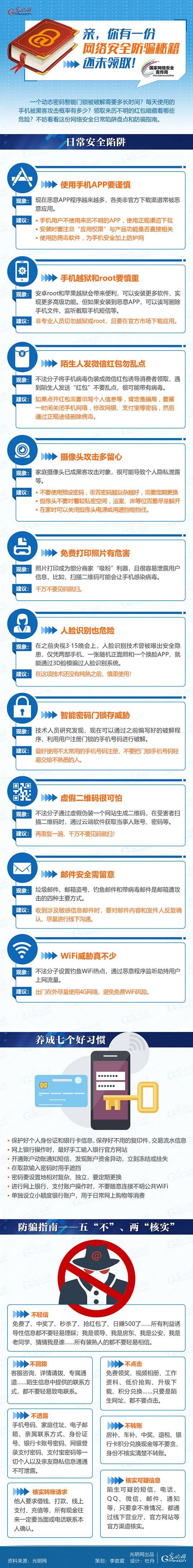 如何知道手机有没有被黑客入侵(如何知道手机有没有被黑客入侵过)