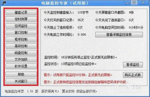 监控他人手机聊天的软件(有没有可以监控别人手机聊天记录的软件)