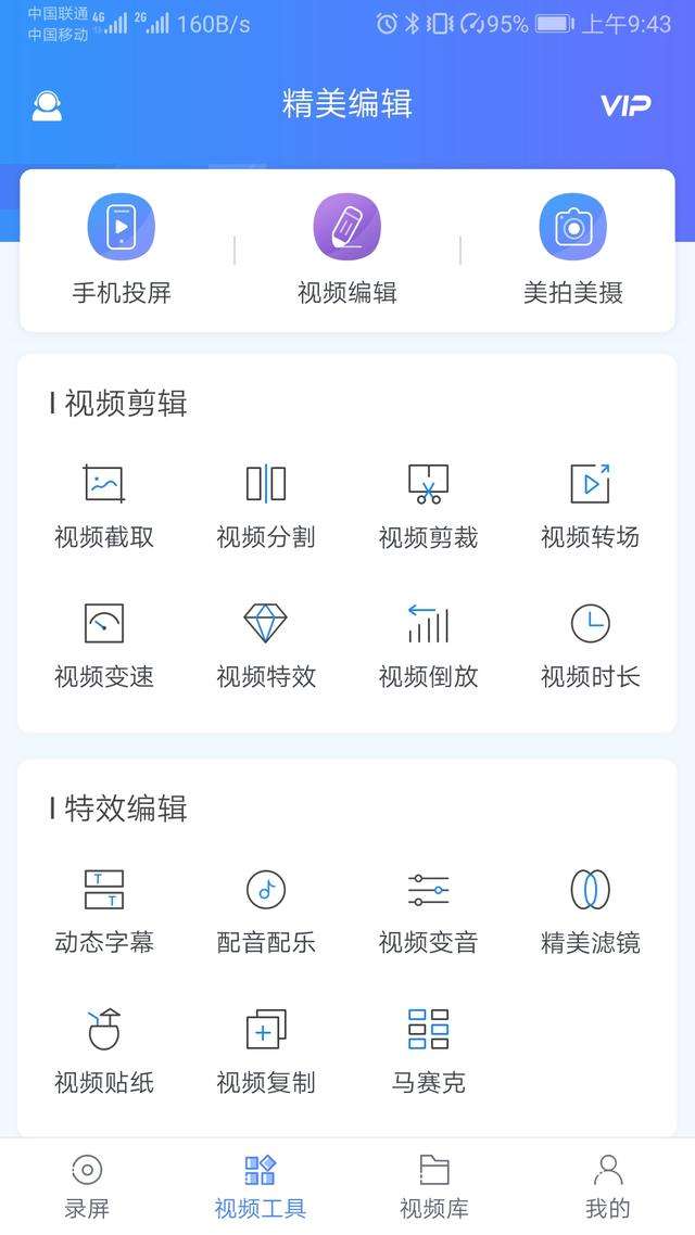 黑科技软件大全app赚钱(黑科技软件大全app赚钱是真的吗)