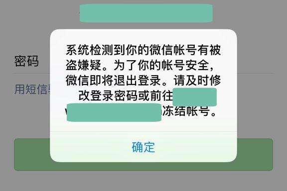 关于上号器有盗号风险吗的信息